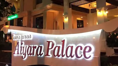 Aiyara Palace (Pattaya)
