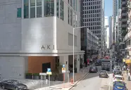 AKI Hotel Hong Kong - MGallery Collection