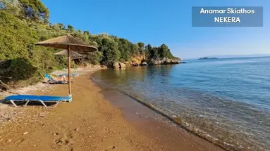 Anamar Skiathos (ex. Emy)