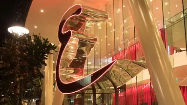 Emporium South Bank