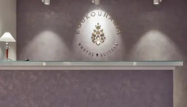 Koukounaria