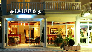 Philippos ( Paralia)