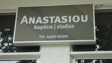 Studio Anastasiou