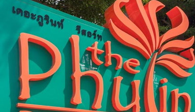 The Phulin