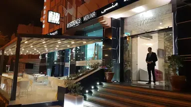 Appart hotel MOUNA