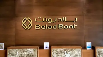 Belad Bont Resort