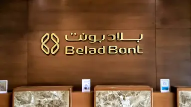 Belad Bont Resort