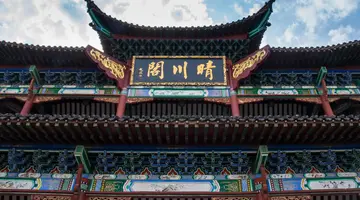 Chiny z Jangcy
