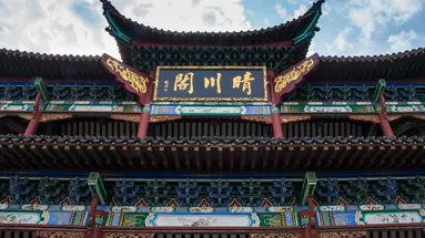 Chiny z Jangcy