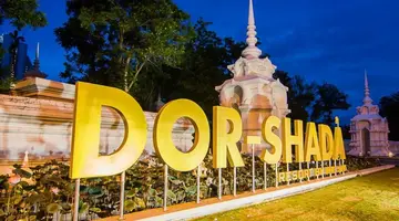 DOR-SHADA RESORT BY THE SEA