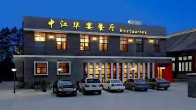 King Parkview Hotel Beijing