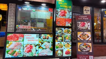 Korea Południowa i Japonia