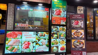 Korea Południowa i Japonia