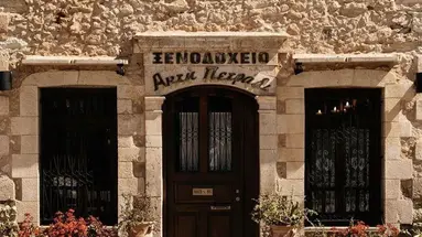 Petradi Beach Hotel