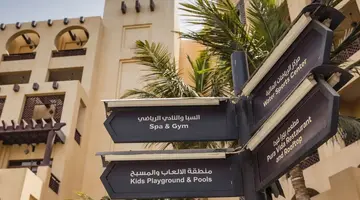 Rixos Al Mairid Ras Al Khaimah