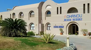 ROHANOU BOUTIQUE BEACH RESORT & ECOLODGE