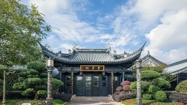 Royal Garden Hotel Shanghai-New Expo Center/PVG