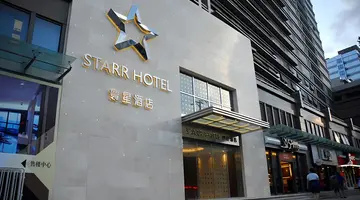 Starr Hotel Apartment (Shanghai Jing'an)