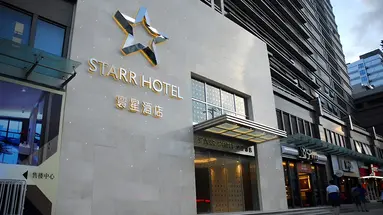 Starr Hotel Apartment (Shanghai Jing'an)