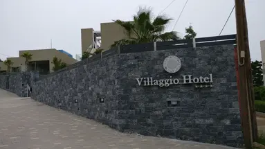 VILLAGIO HOTEL