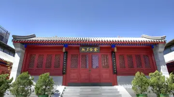Xizhao Temple Hotel